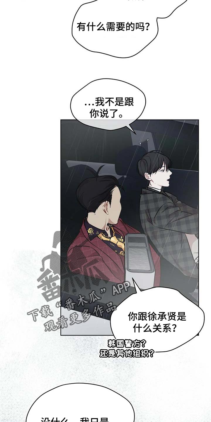 第58章：第三者27