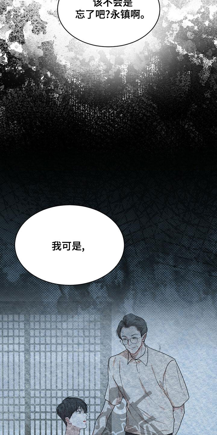 第100章：【第二季】你过来26
