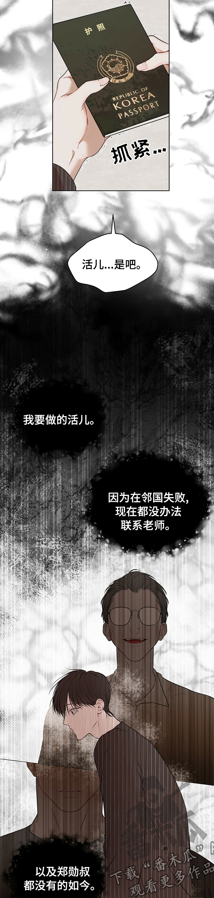 第47章：温暖3