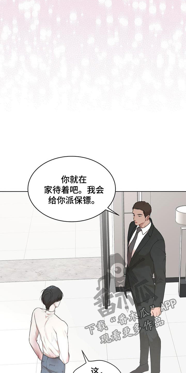 第113章：【第二季】怀孕8