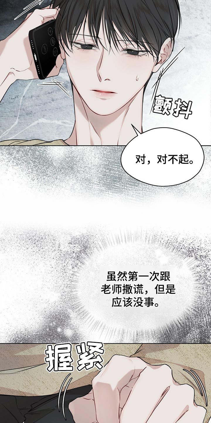第66章：又重新变冷了19