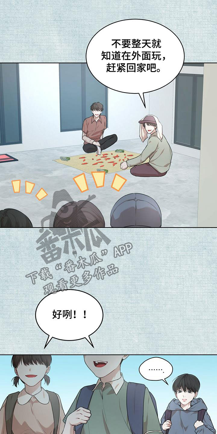 第91章：【第二季】回忆10