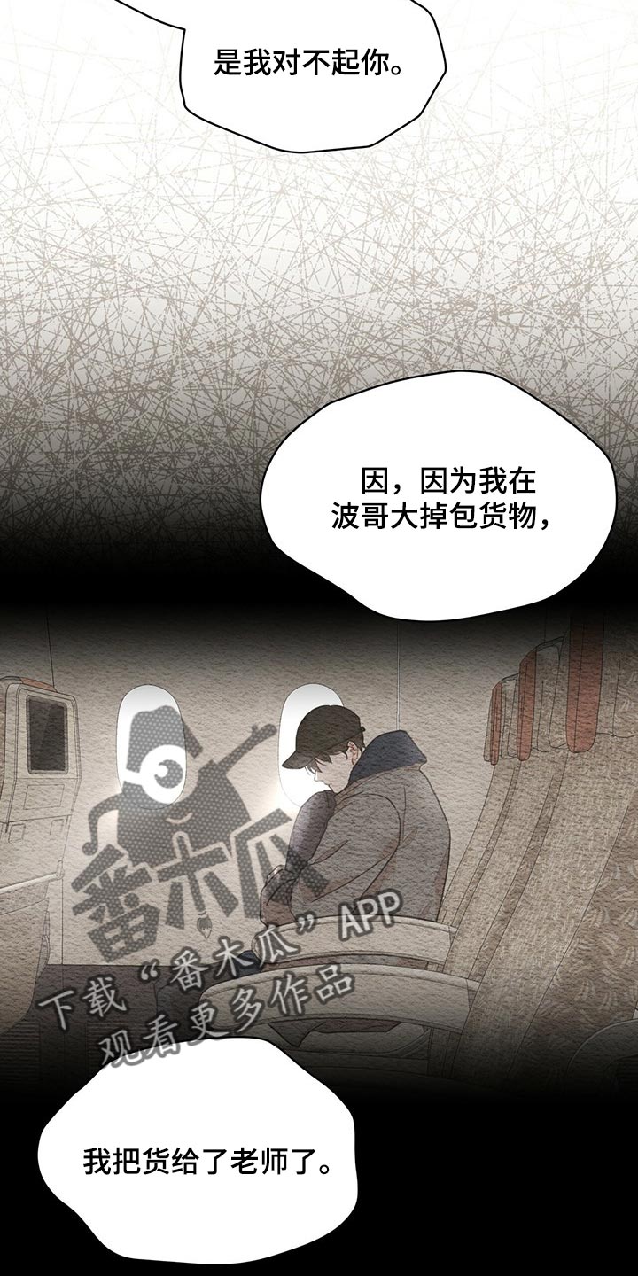 第75章：【第二季】最擅长的事情3