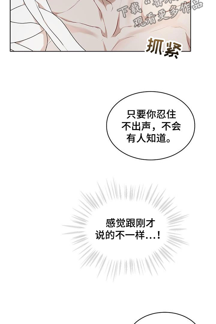 第116章：【第二季】好起来的办法20