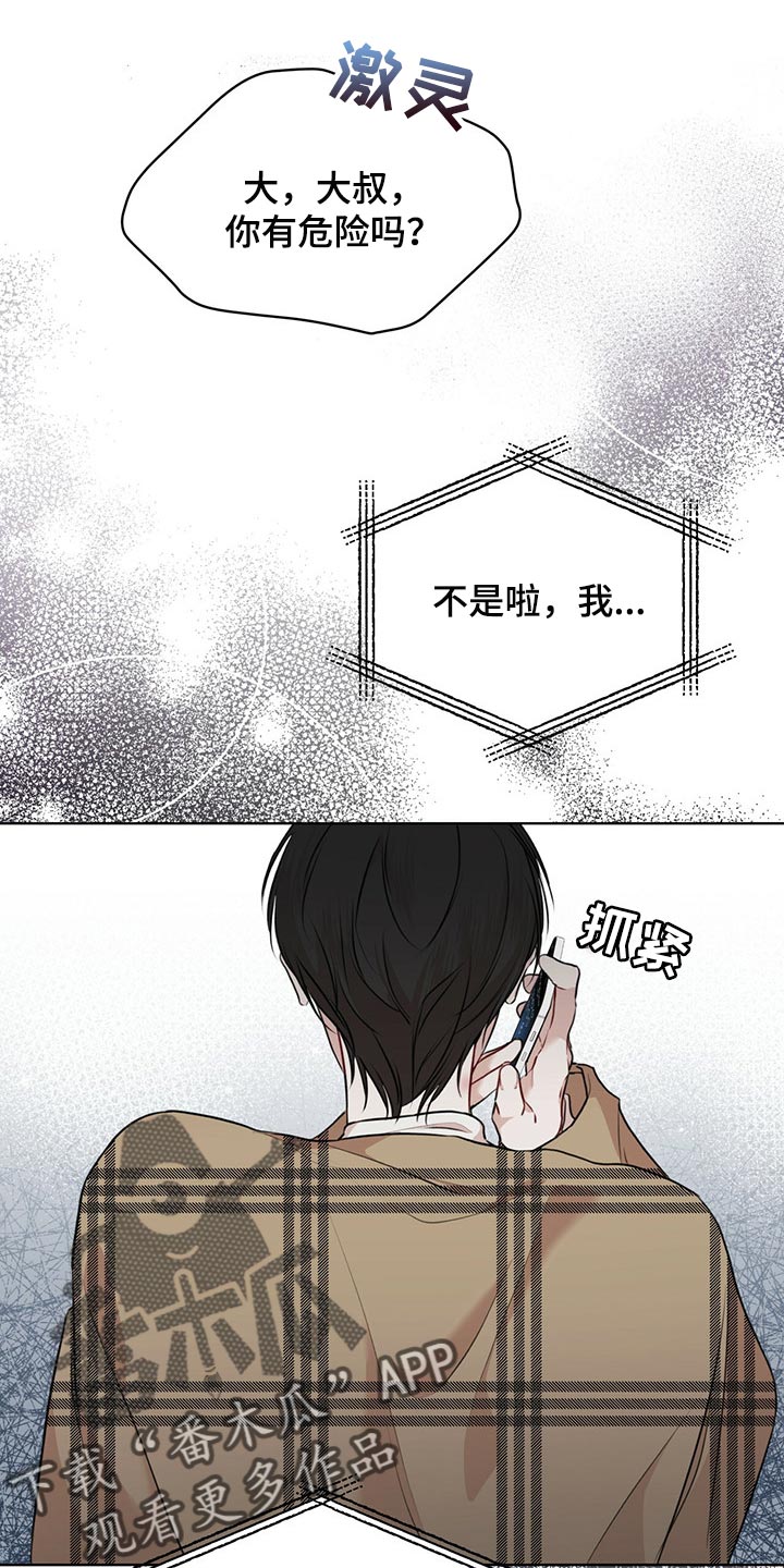 第73章：【第二季】人生是零起点的游戏9