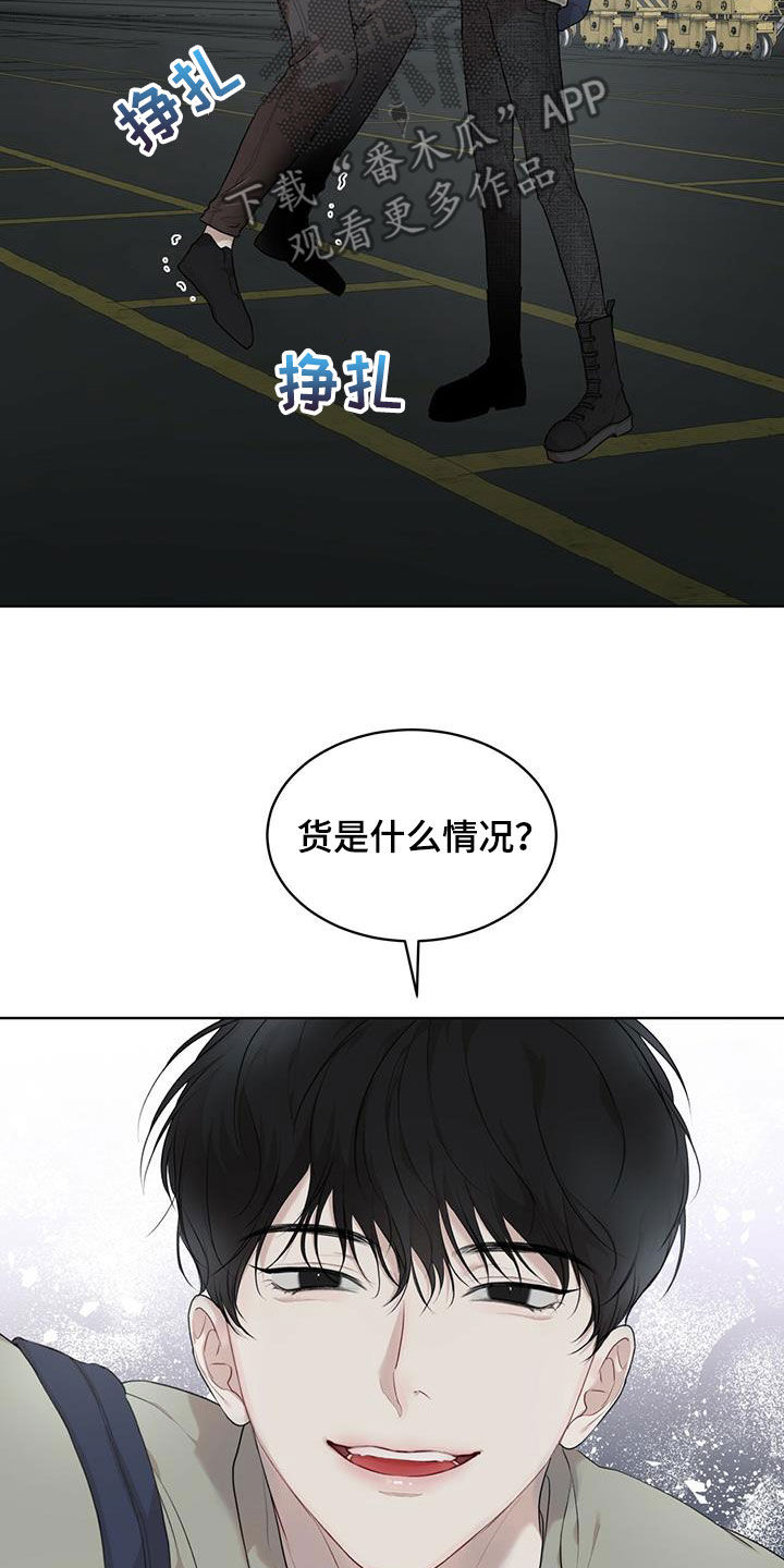 第88章：【第二季】假货7
