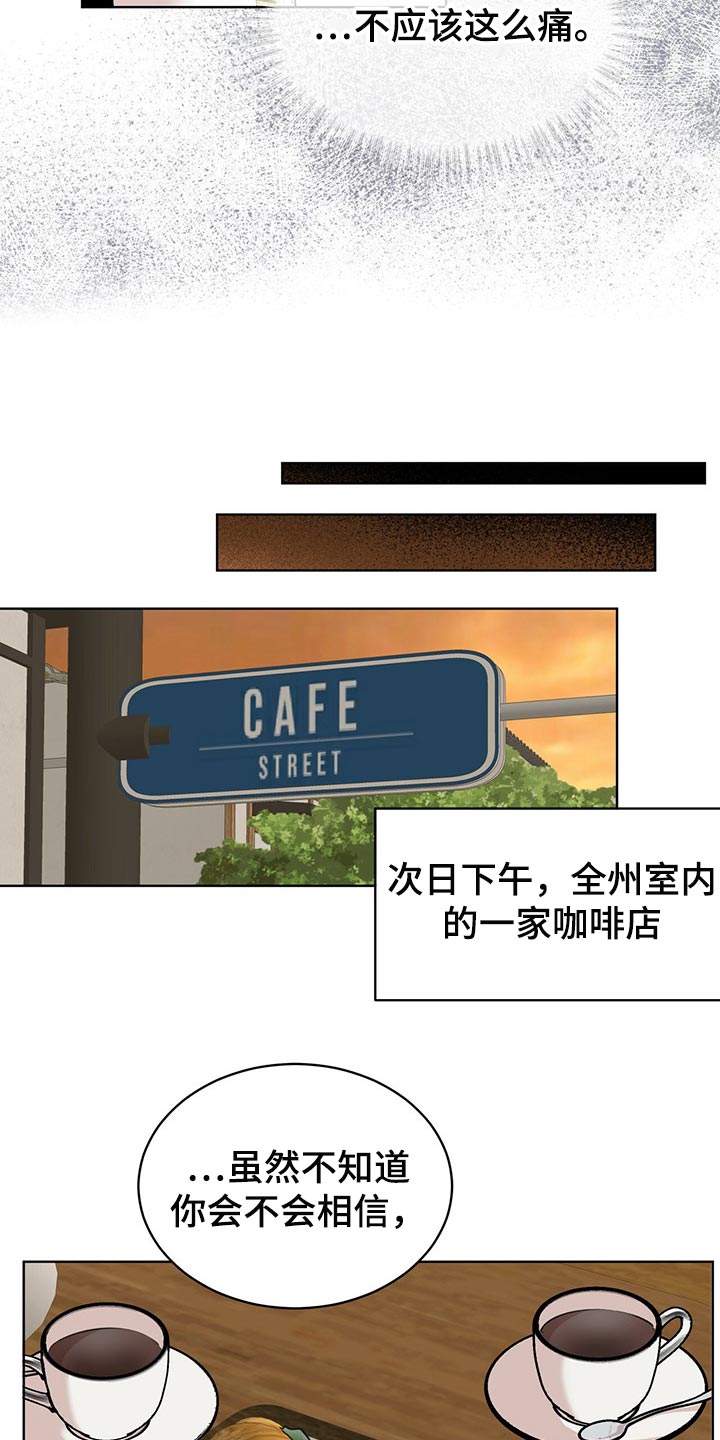 第67章：我还会安全吗？5