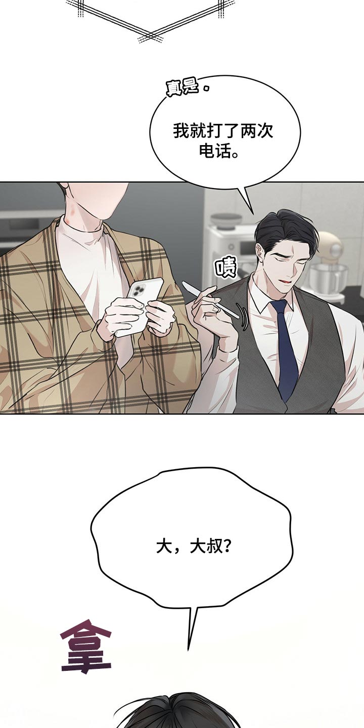 第72章：【第二季】通话29