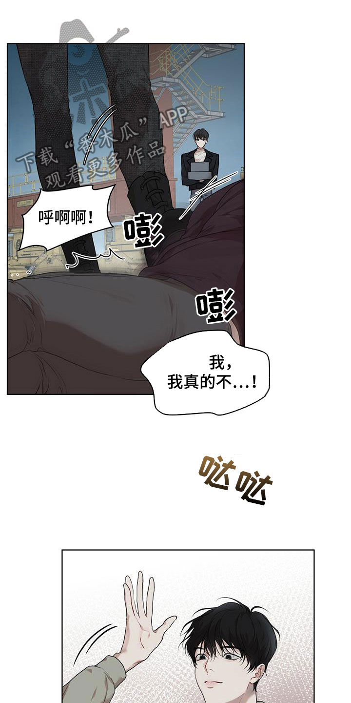 第88章：【第二季】假货9