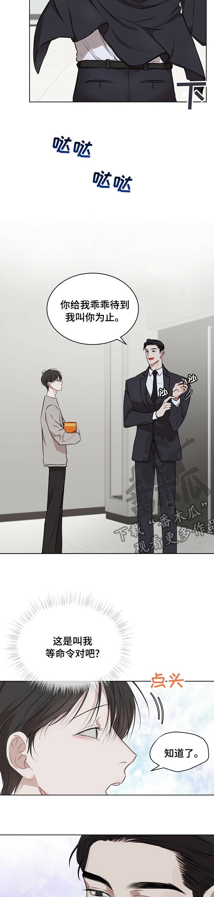 第40章：还债7