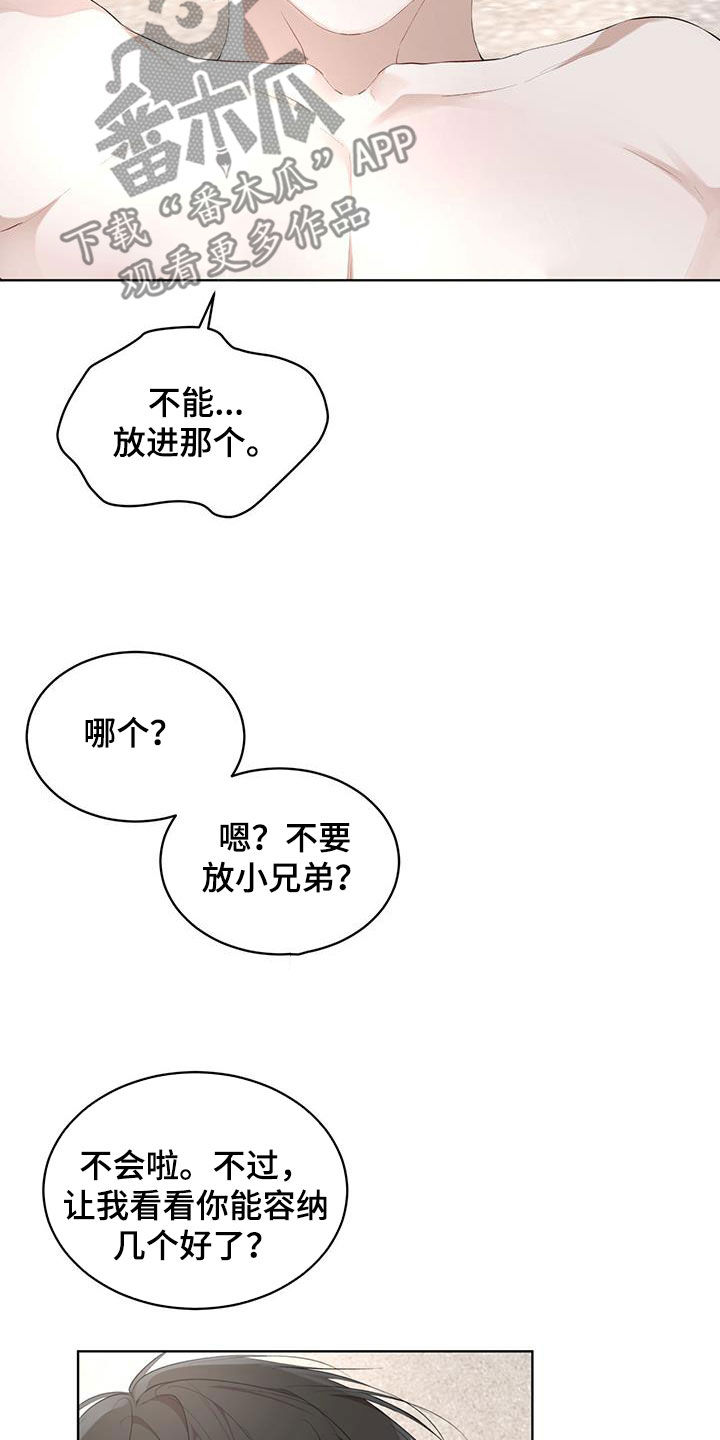 第118章：【第二季】该怎么帮你14