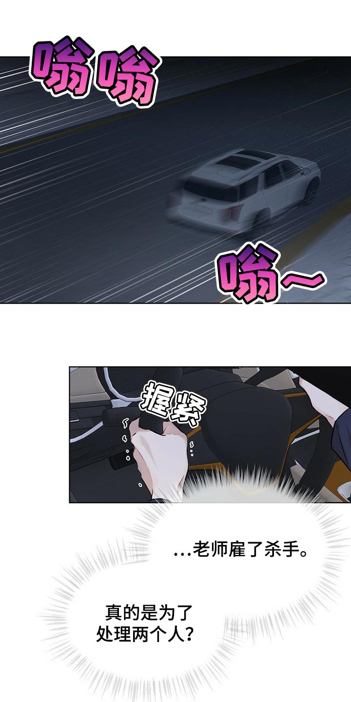 第67章：我还会安全吗？21