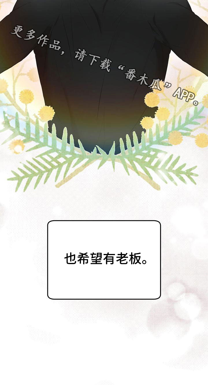 第108章：【第二季】归于平凡30