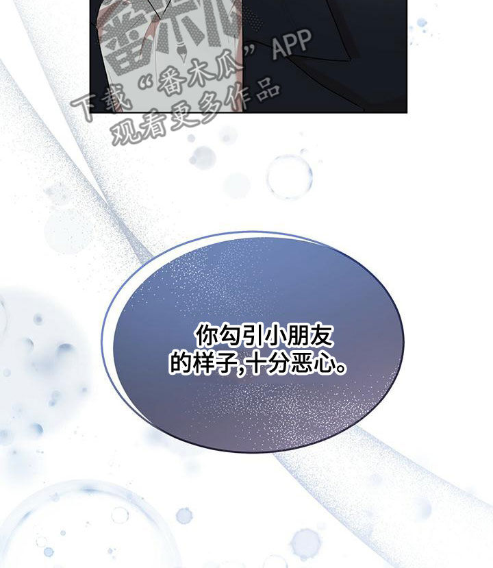 第100章：【第二季】你过来30