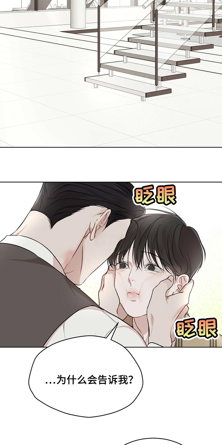 第75章：【第二季】最擅长的事情14
