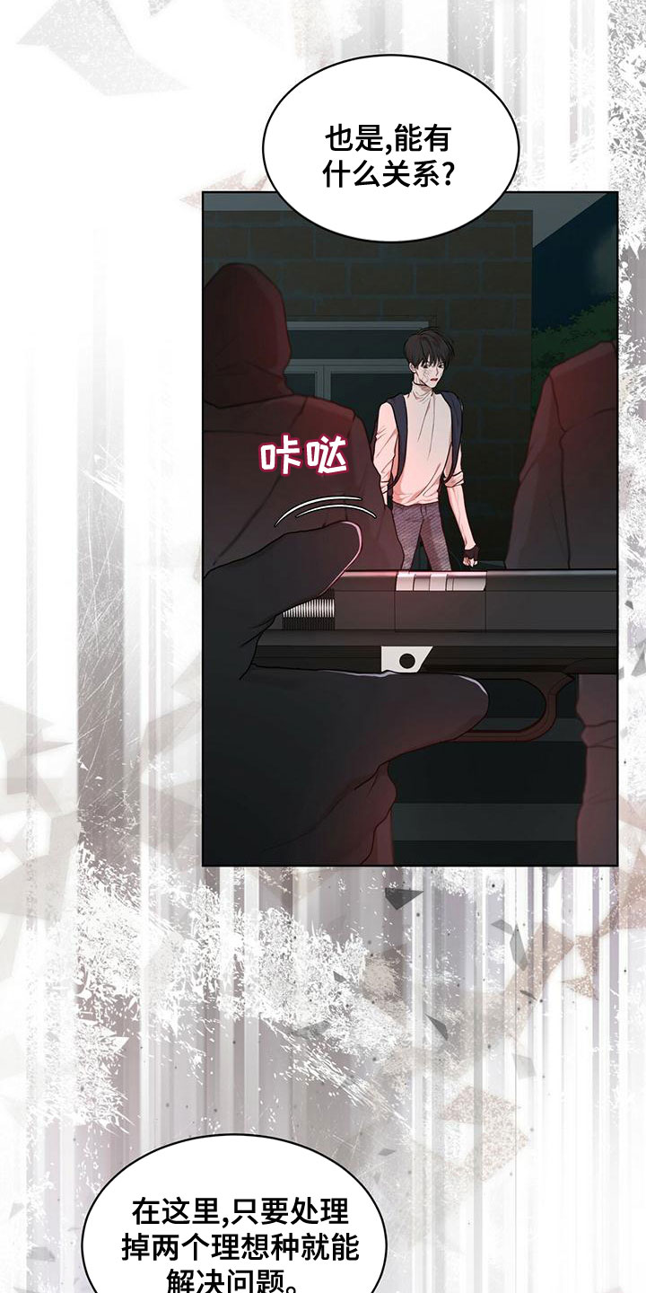 第102章：【第二季】快猜猜5