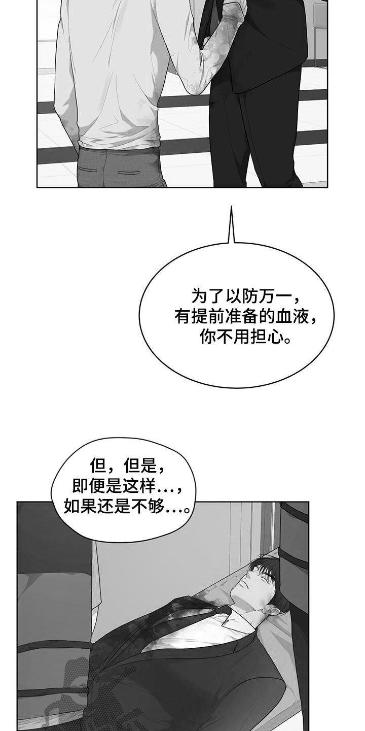 第113章：【第二季】怀孕5