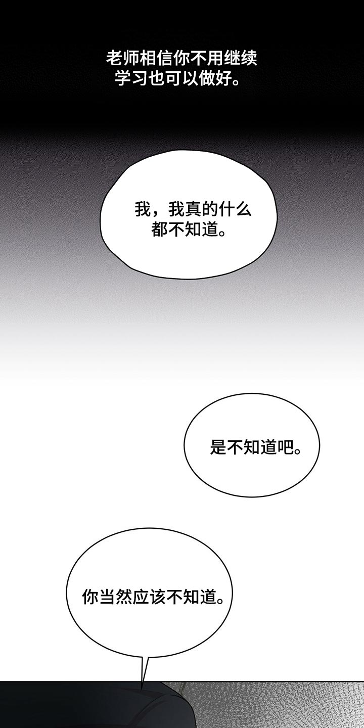 第70章：【第二季】处理15
