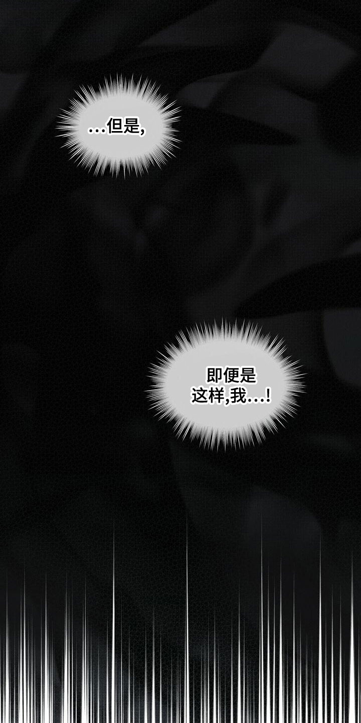 第105章：【第二季】不好奇吗18