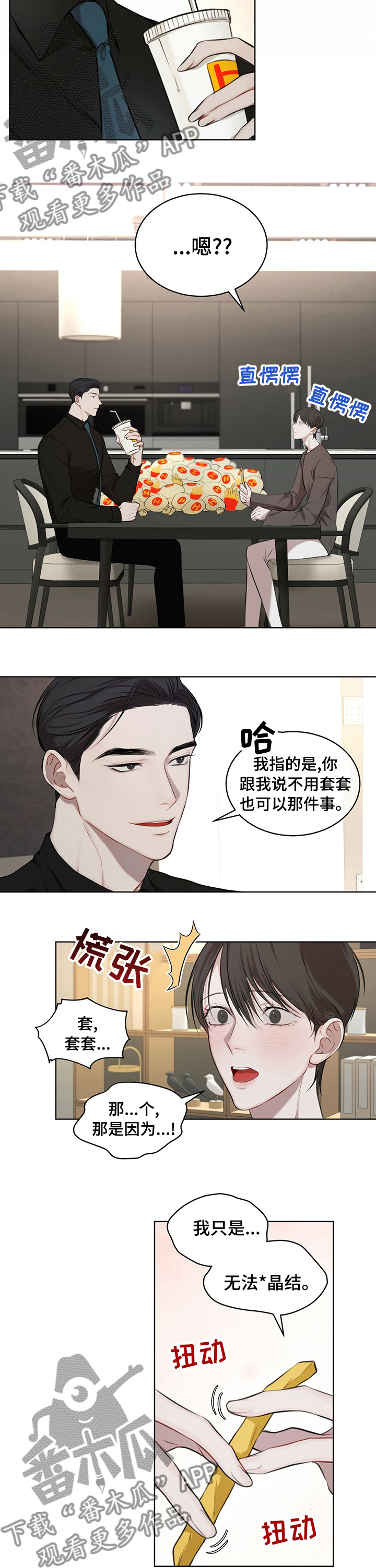 第28章：该去工作了3