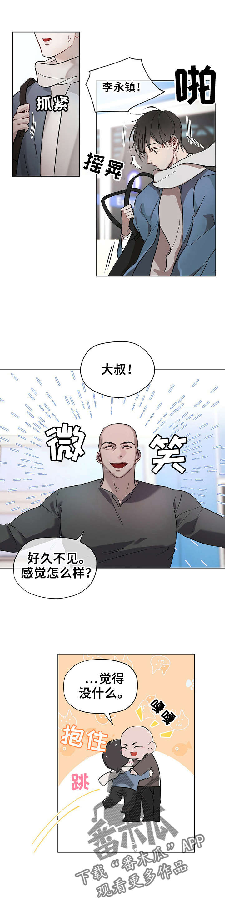 第6章：小组到齐0