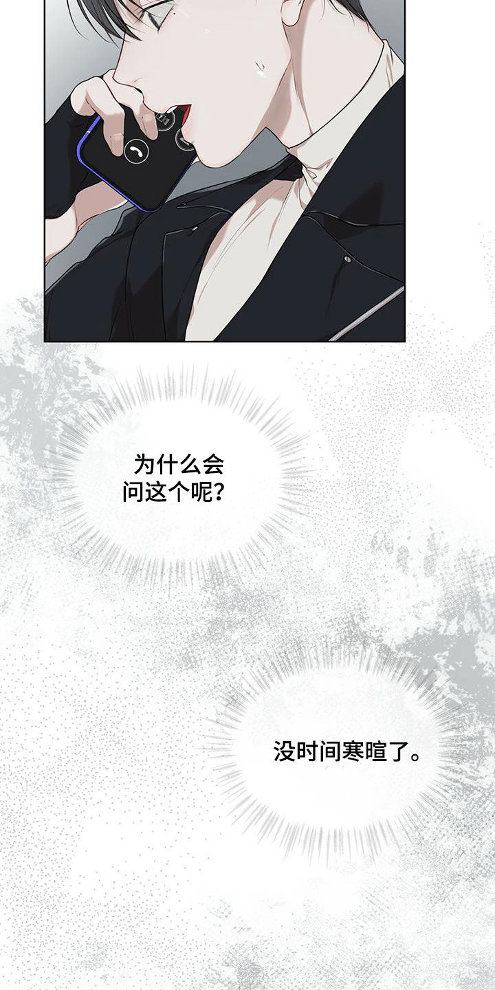 第89章：【第二季】圈套6