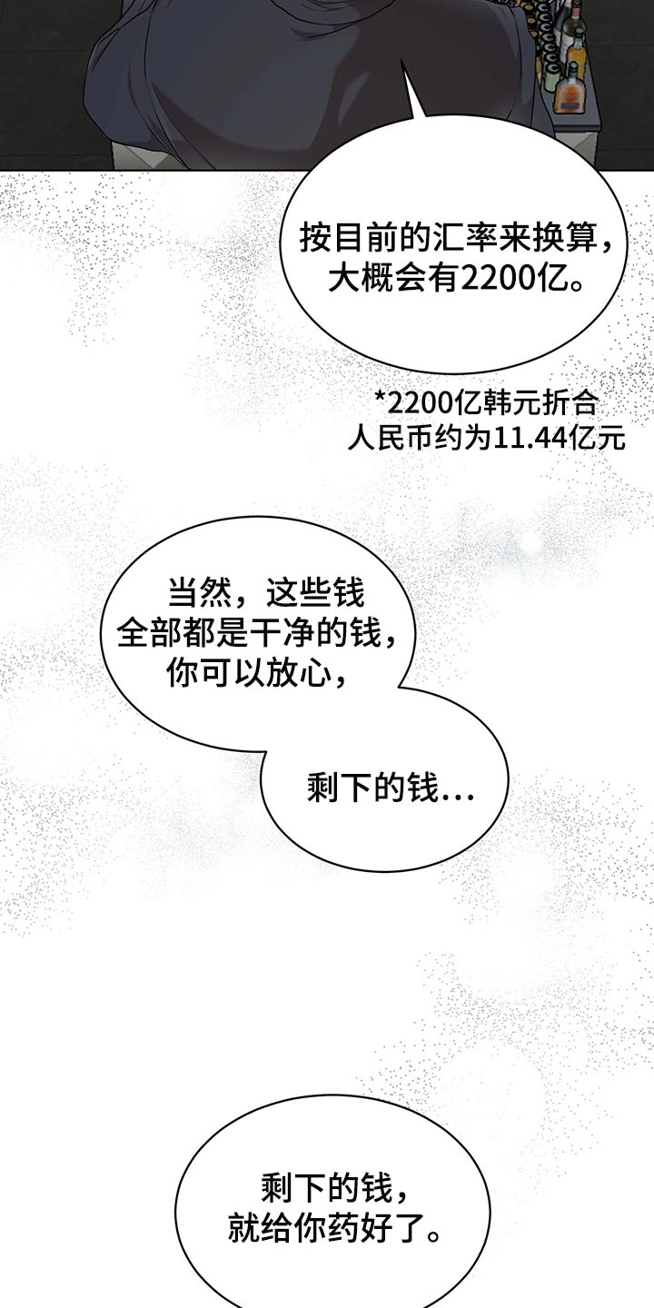 第79章：【第二季】限制时间3