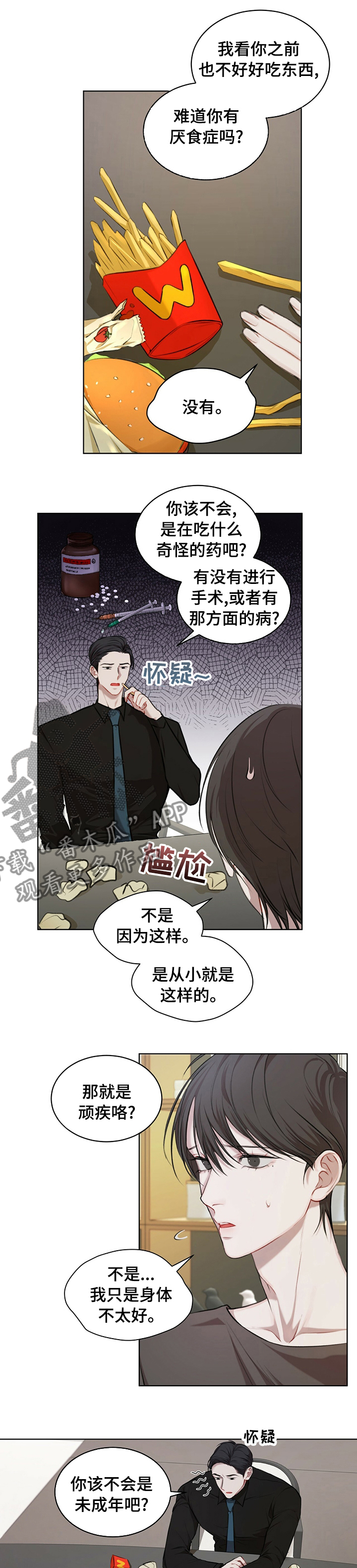 第28章：该去工作了5