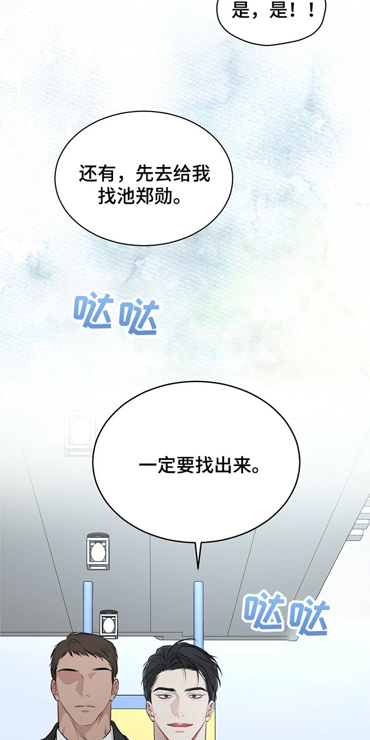 第68章：一定要找出来22