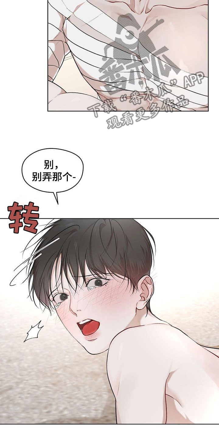 第117章：【第二季】你在想什么2