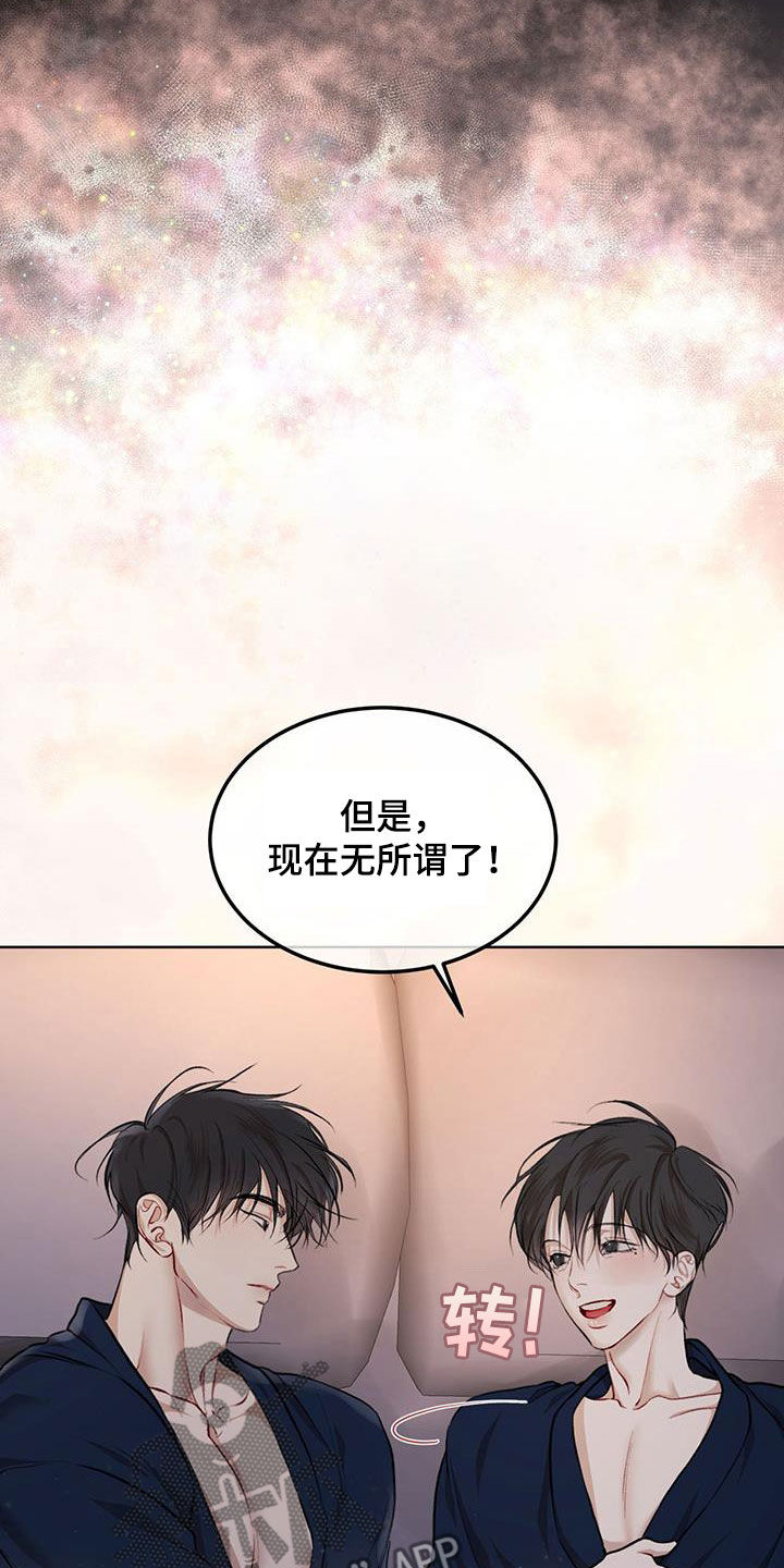 第130章：【番外】无论去哪4