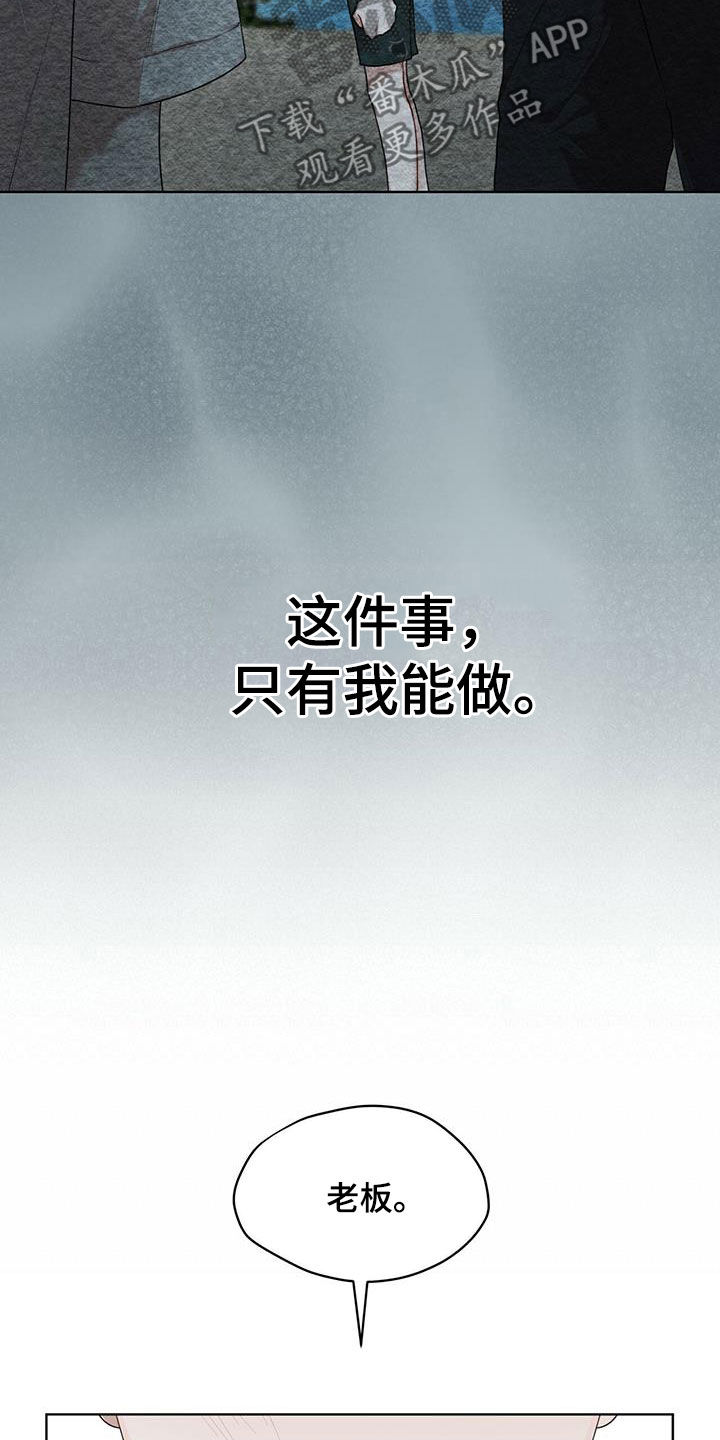 第90章：【第二季】故乡22