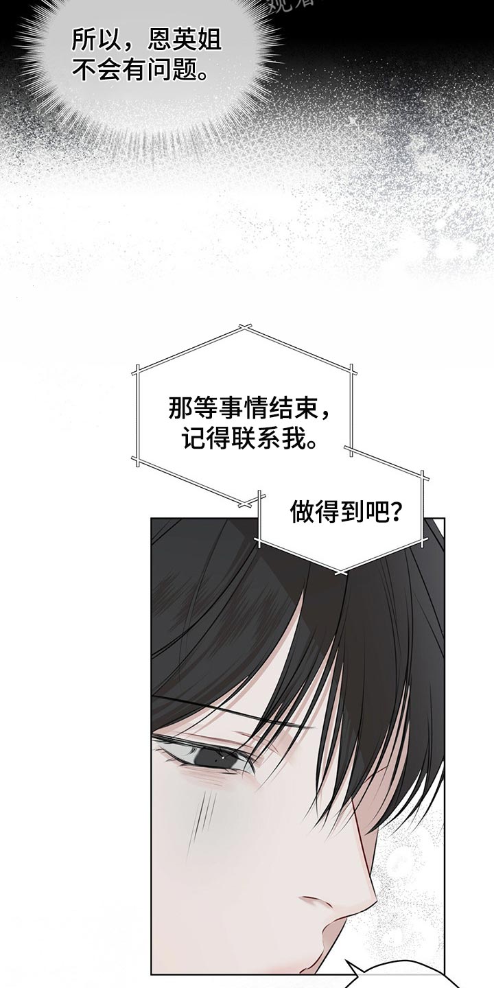 第66章：又重新变冷了21