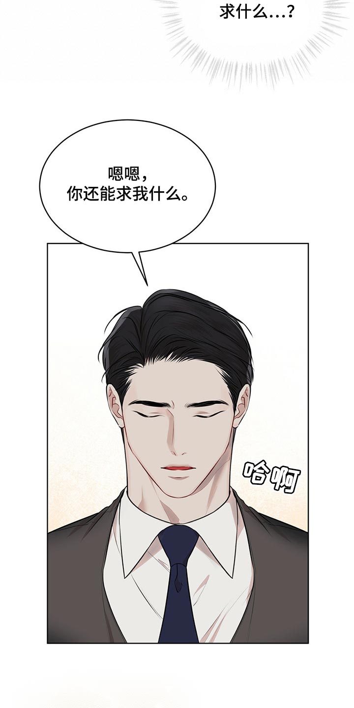 第74章：【第二季】真的对不起17