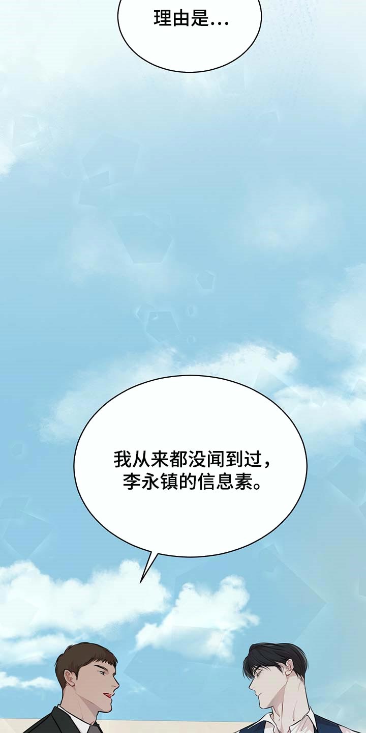 第62章：都有可能14