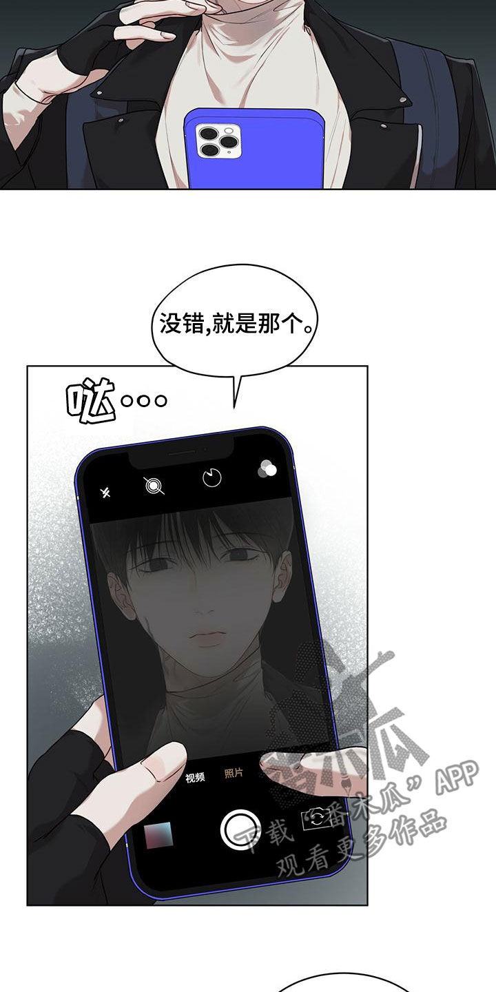 第94章：【第二季】追过去了6