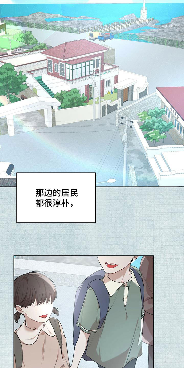 第91章：【第二季】回忆7