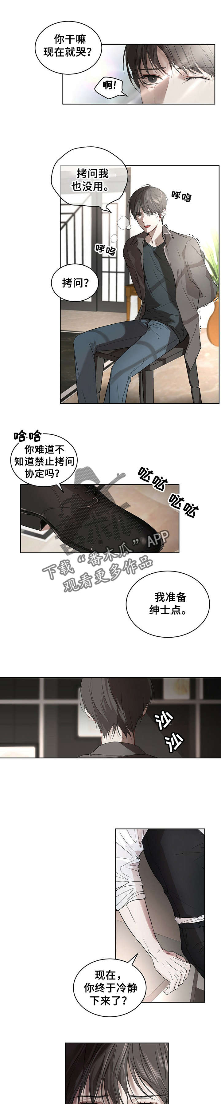 第9章：问话4