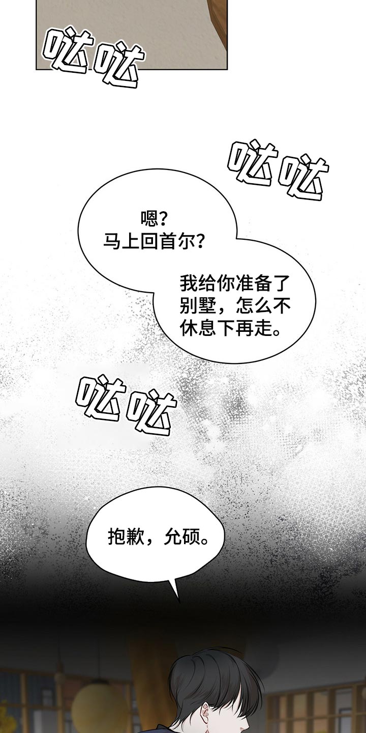 第67章：我还会安全吗？18