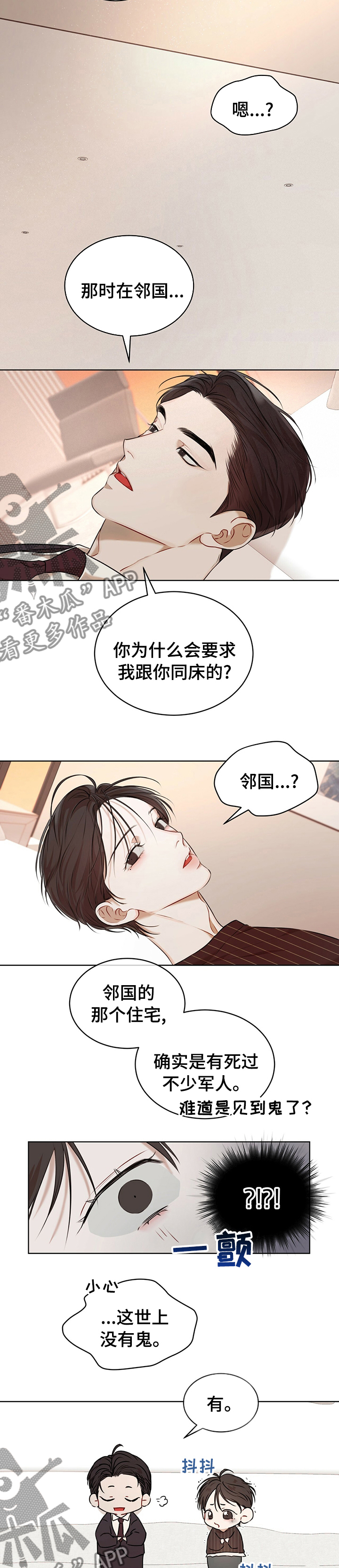 第47章：温暖9
