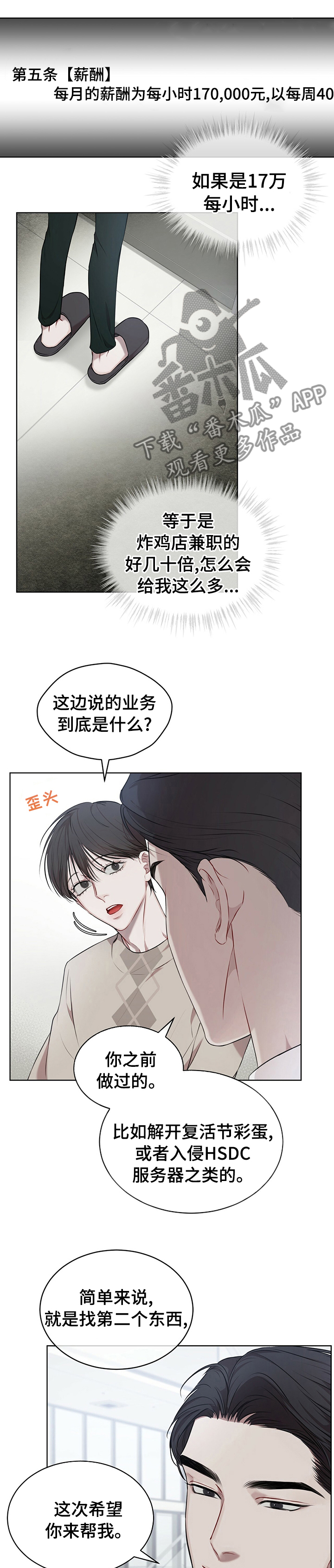 第35章：合同6