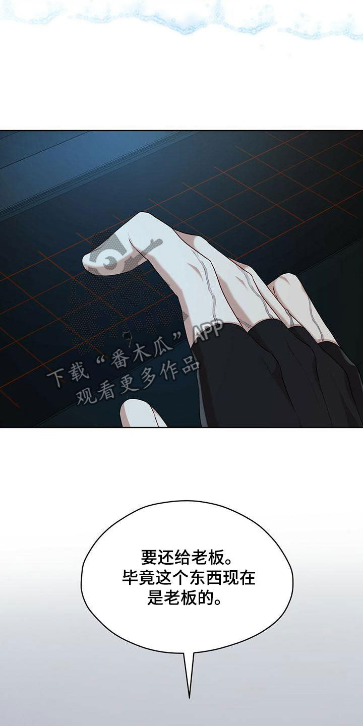 第98章：【第二季】真正的主人27