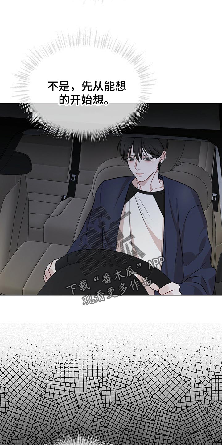 第67章：我还会安全吗？22