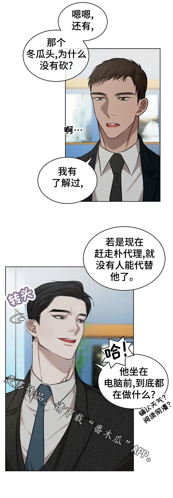 第23章：尾款5