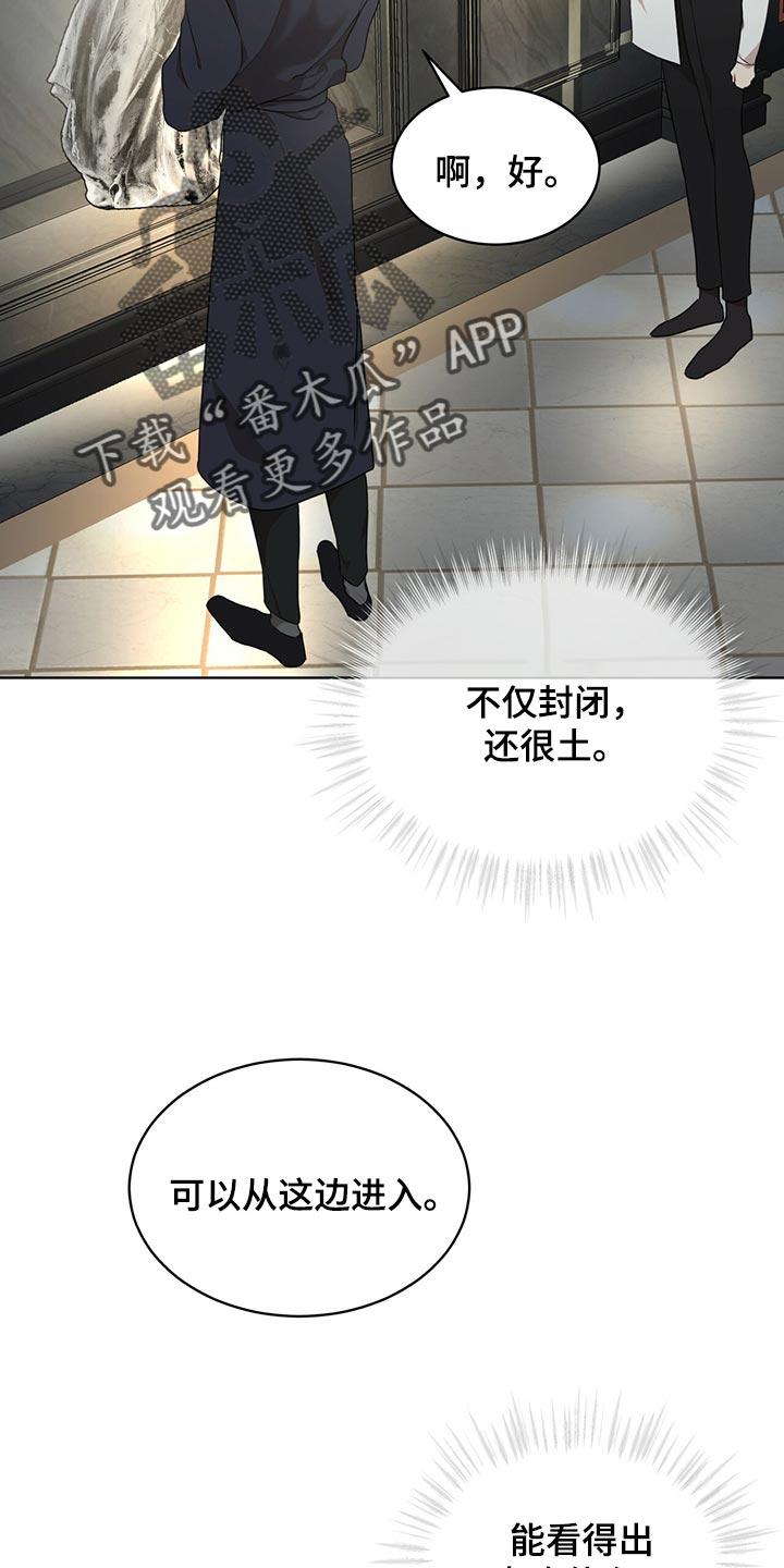 第77章：【第二季】我很熟悉18