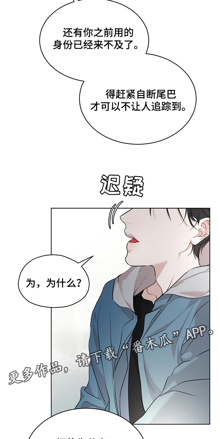 第70章：【第二季】处理19