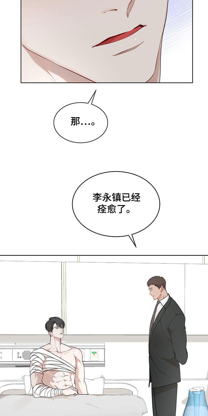 第113章：【第二季】怀孕17