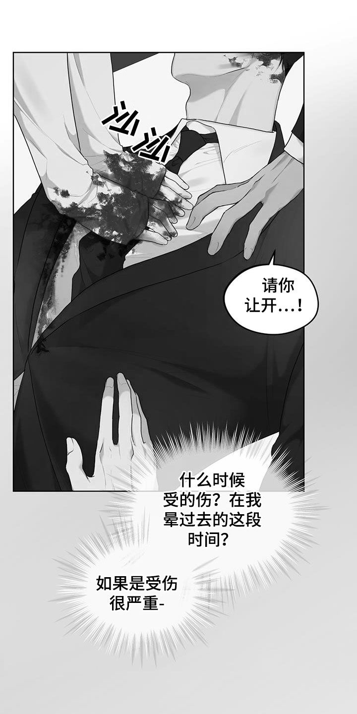 第112章：【第二季】大出血19
