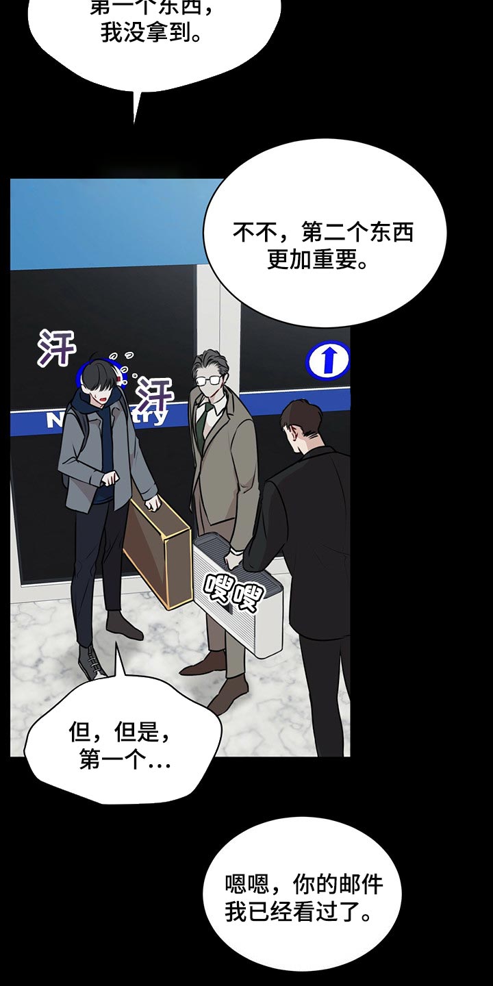 第64章：到底是谁18