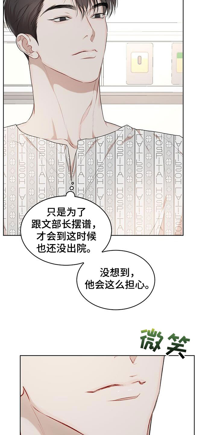 第116章：【第二季】好起来的办法1